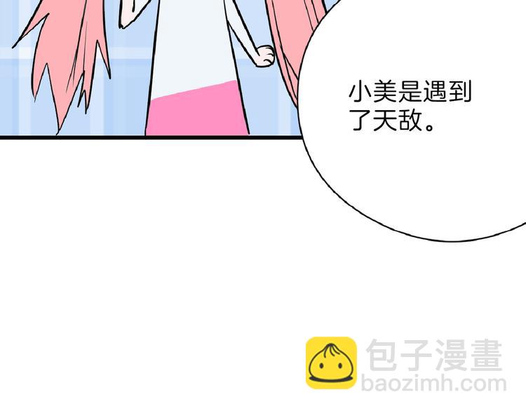 第66话 美丑联婚大典(1/5)-第66话