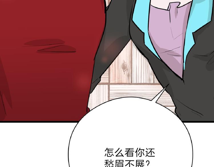 第66话 美丑联婚大典(1/5)-第66话