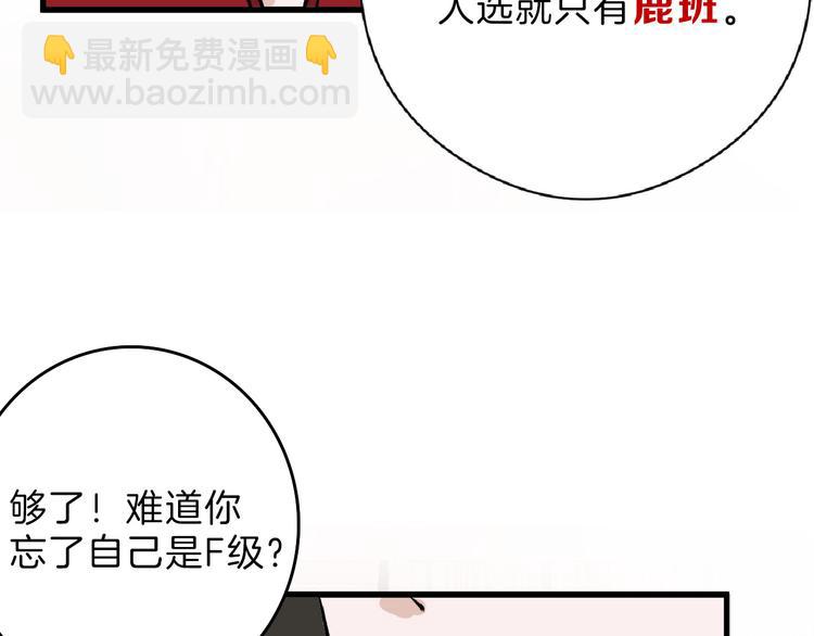 第66话 美丑联婚大典(1/5)-第66话