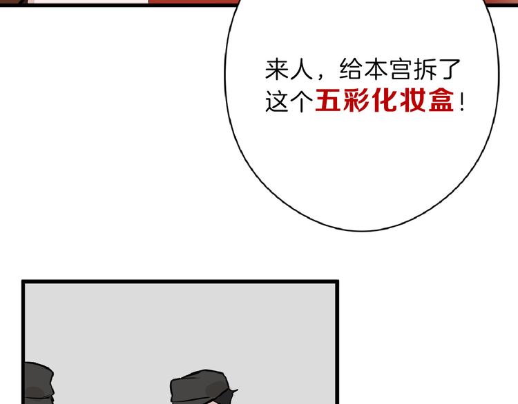 第68话 五彩化妆盒(1/5)-第68话