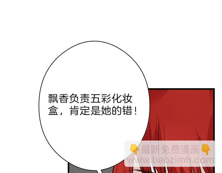 第68话 五彩化妆盒(1/5)-第68话