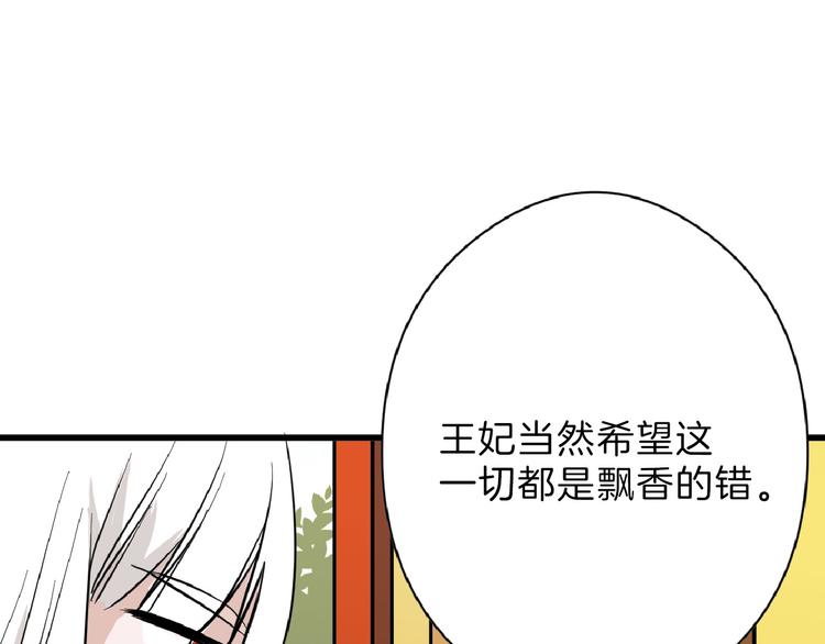 第68话 五彩化妆盒(1/5)-第68话