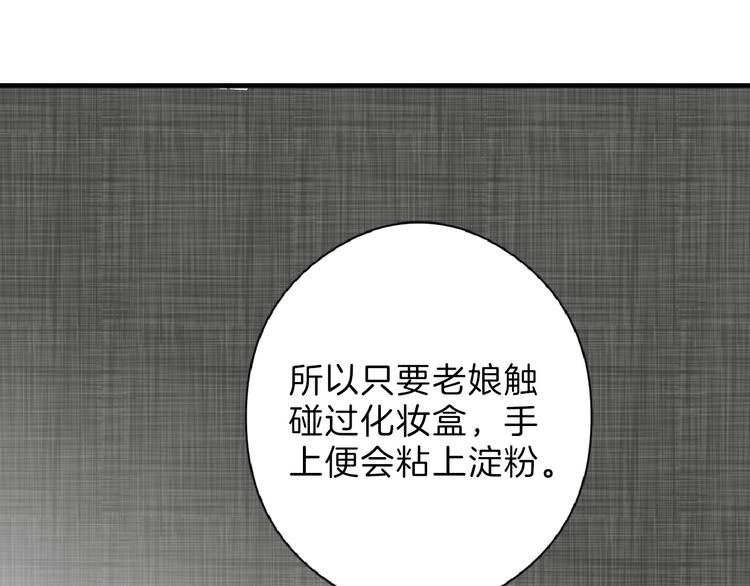 第68话 五彩化妆盒(1/5)-第68话