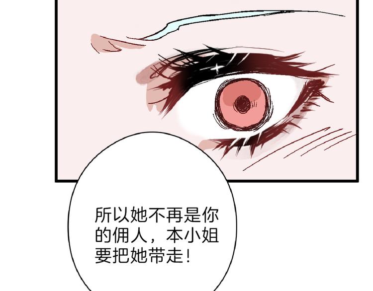 第70话 不祥人(1/5)-第70话