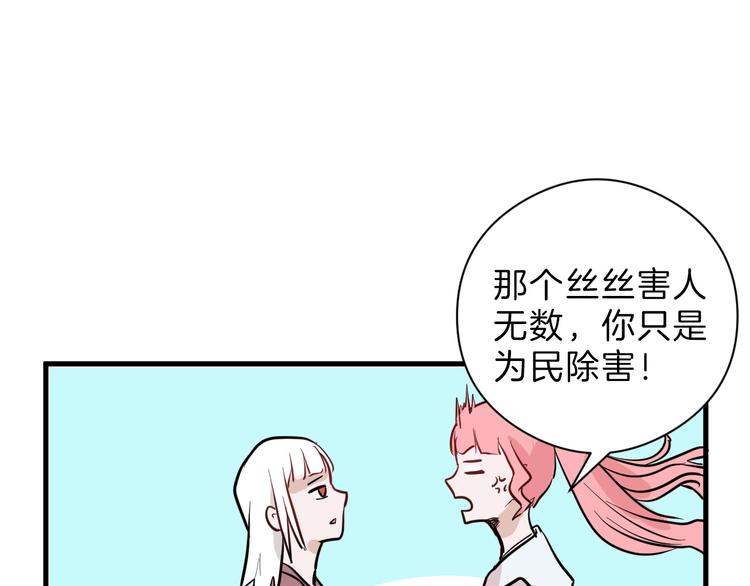 第70话 不祥人(1/5)-第70话