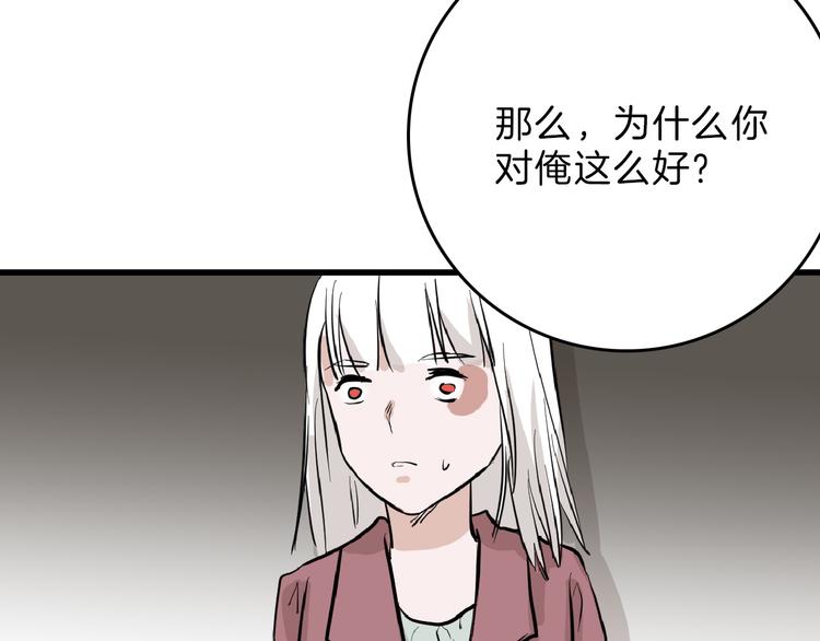 第70话 不祥人(1/5)-第70话