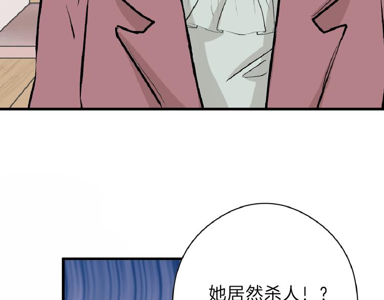 第70话 不祥人(1/5)-第70话