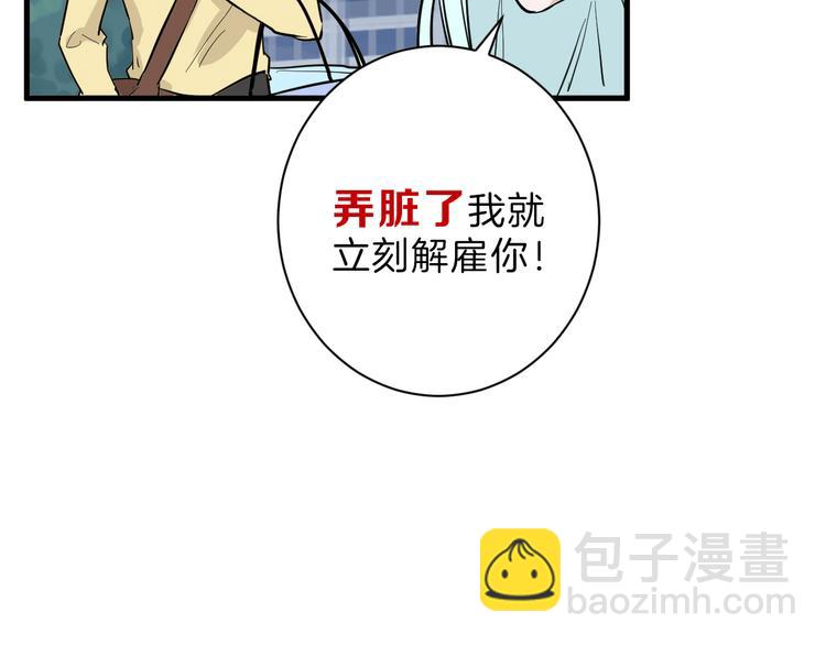 第70话 不祥人(1/5)-第70话