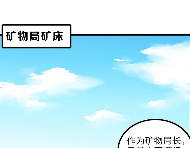 第8话 外貌城(1/2)-第8话