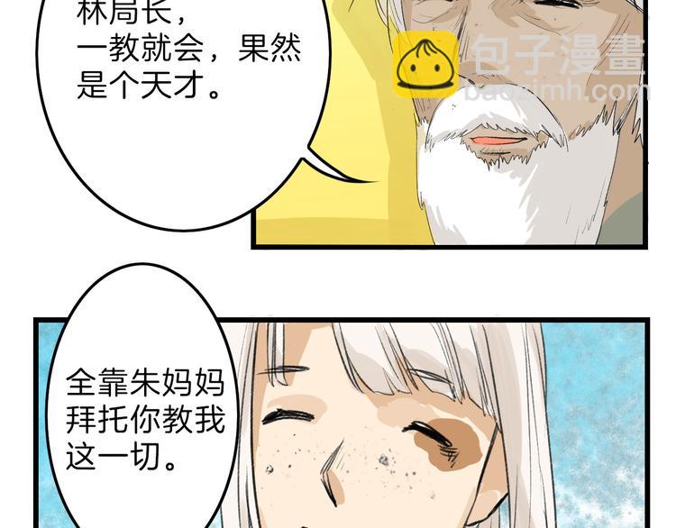 第8话 外貌城(1/2)-第8话