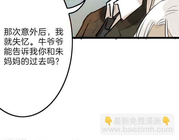 第8话 外貌城(1/2)-第8话