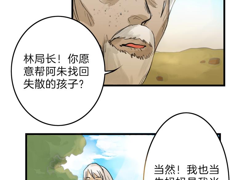第8话 外貌城(1/2)-第8话