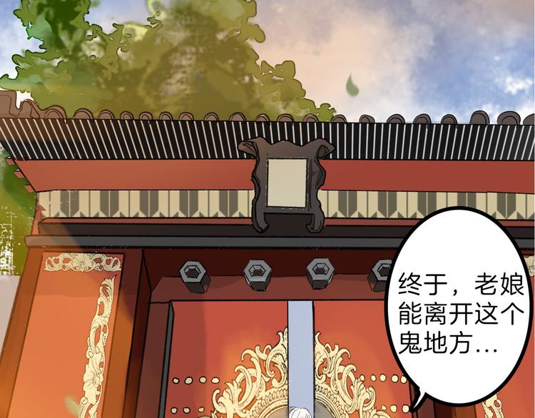 第8话 外貌城(1/2)-第8话