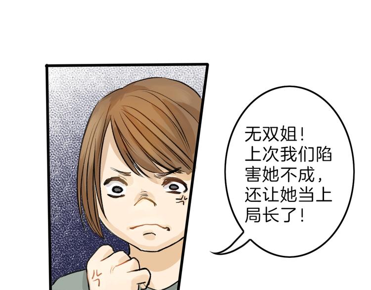 第8话 外貌城(1/2)-第8话