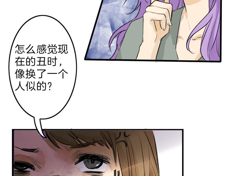第8话 外貌城(1/2)-第8话