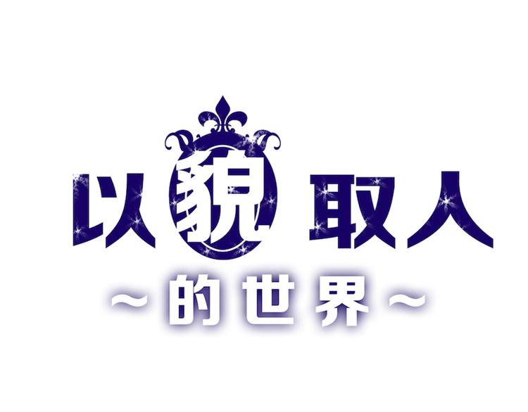第72话 王妃下线(1/6)-第72话