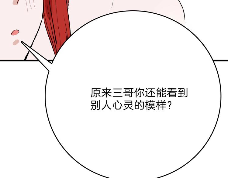 第72话 王妃下线(1/6)-第72话