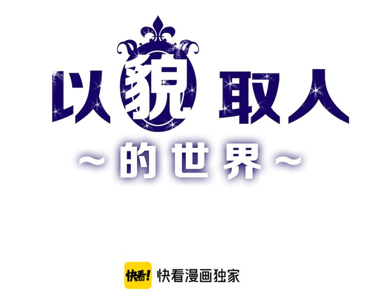 第74话 颜值法庭(1/5)-第74话