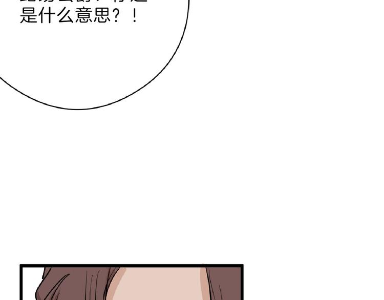 第74话 颜值法庭(1/5)-第74话