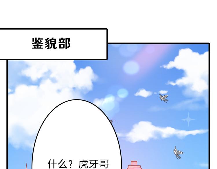 第74话 颜值法庭(1/5)-第74话