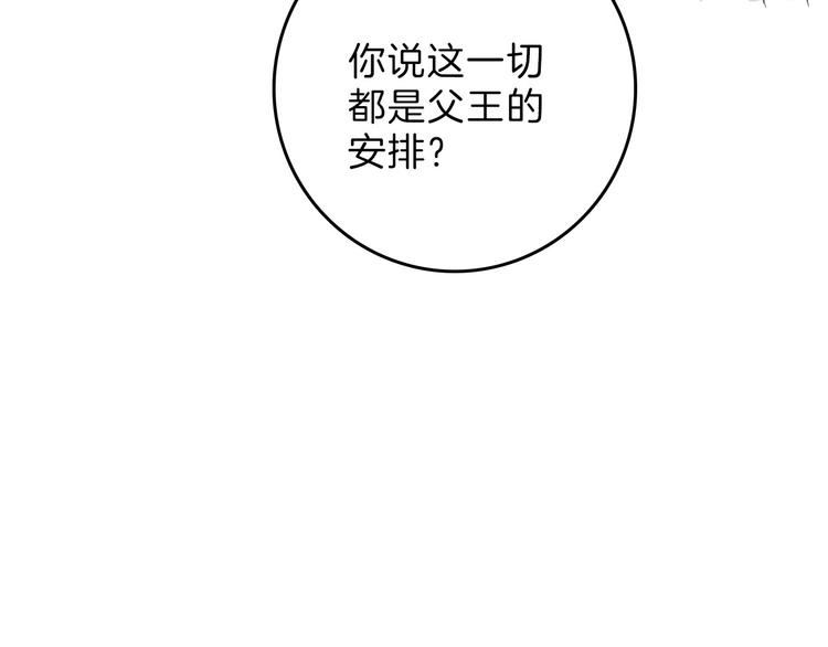 第76话 新国王(1/5)-第76话