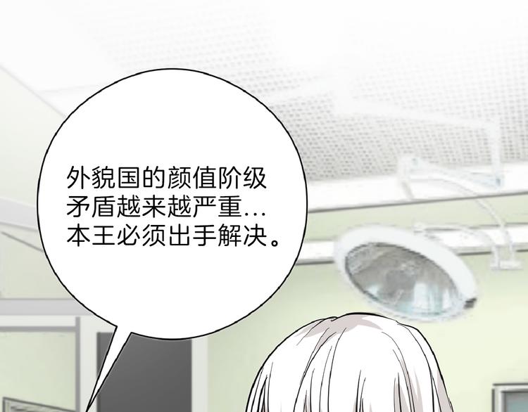 第76话 新国王(1/5)-第76话