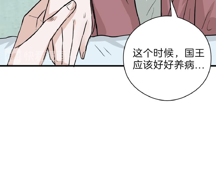 第76话 新国王(1/5)-第76话