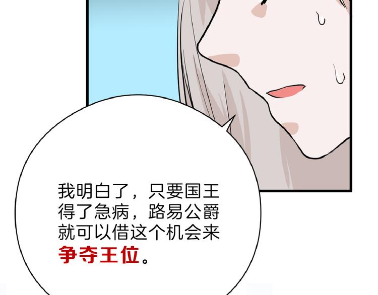 第76话 新国王(1/5)-第76话