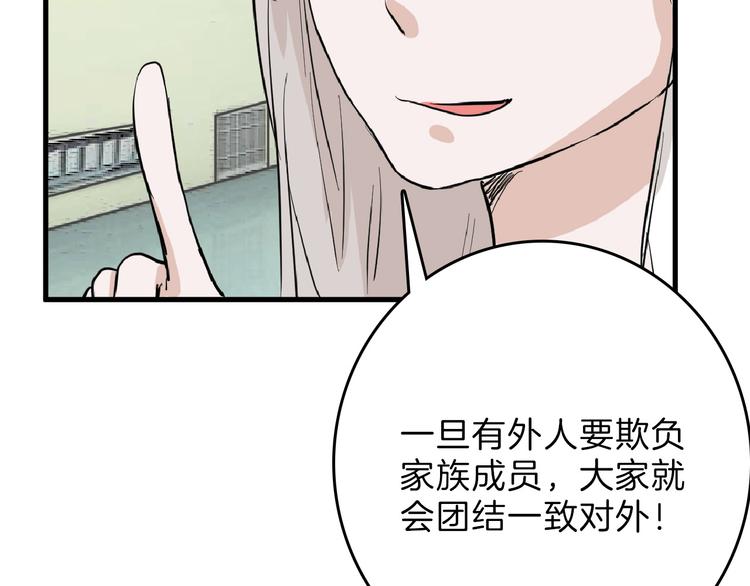 第76话 新国王(1/5)-第76话