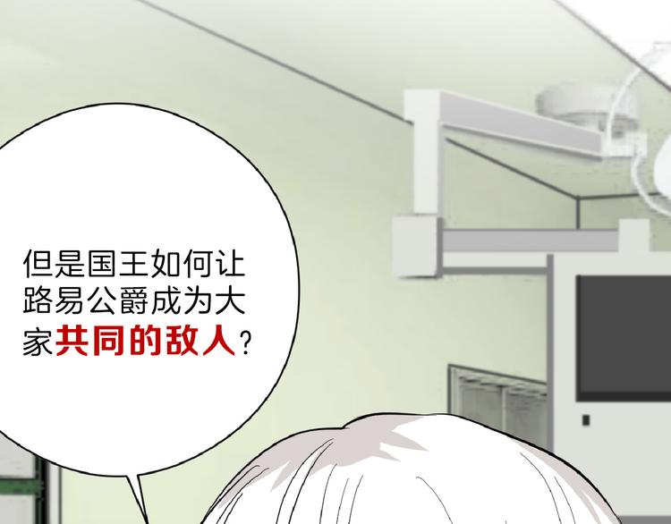 第76话 新国王(1/5)-第76话