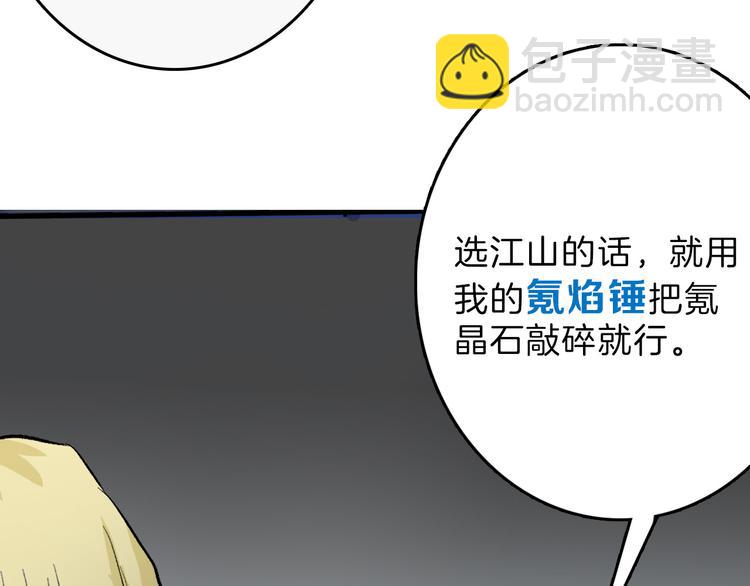 第78话 美颜的真相(1/5)-第78话