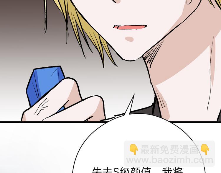第78话 美颜的真相(1/5)-第78话