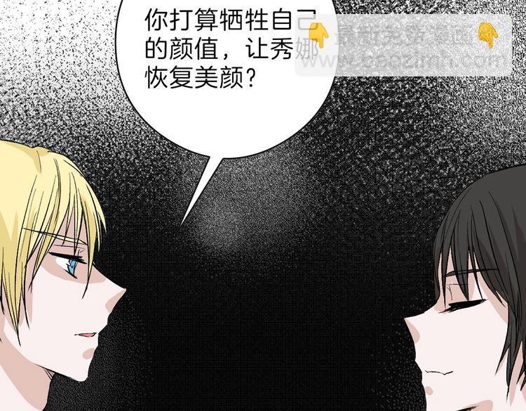 第78话 美颜的真相(1/5)-第78话