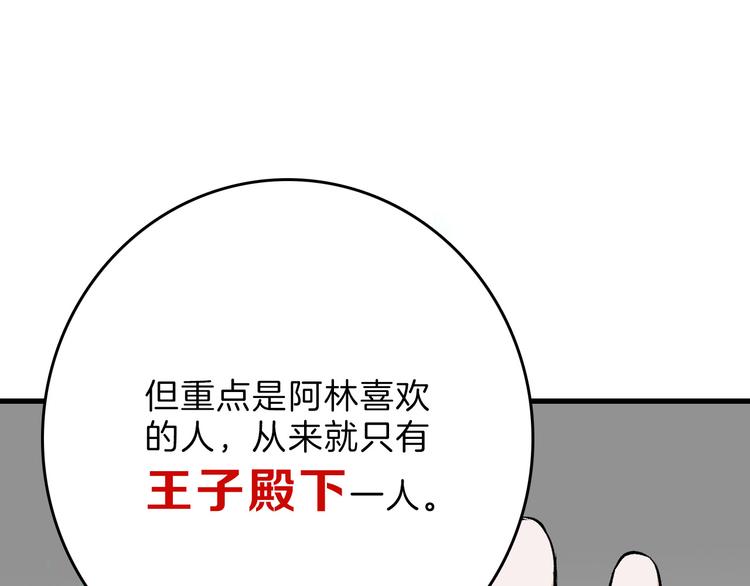 第78话 美颜的真相(1/5)-第78话