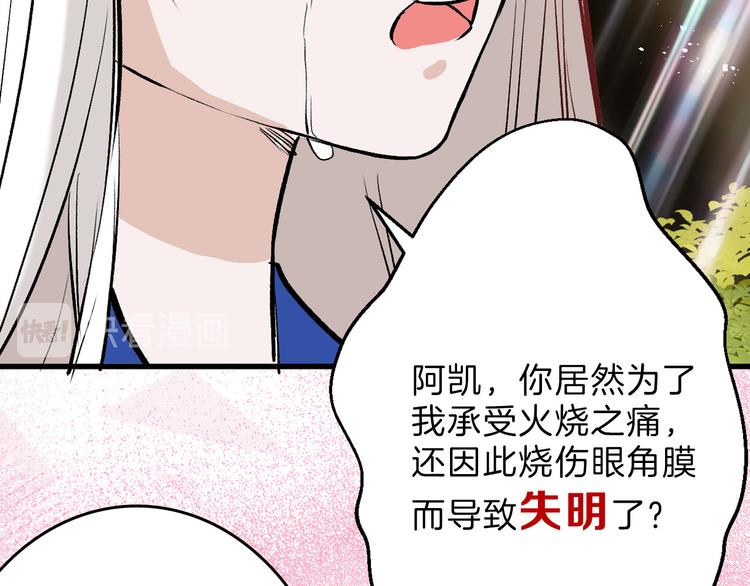 第78话 美颜的真相(1/5)-第78话