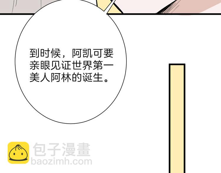 第78话 美颜的真相(1/5)-第78话