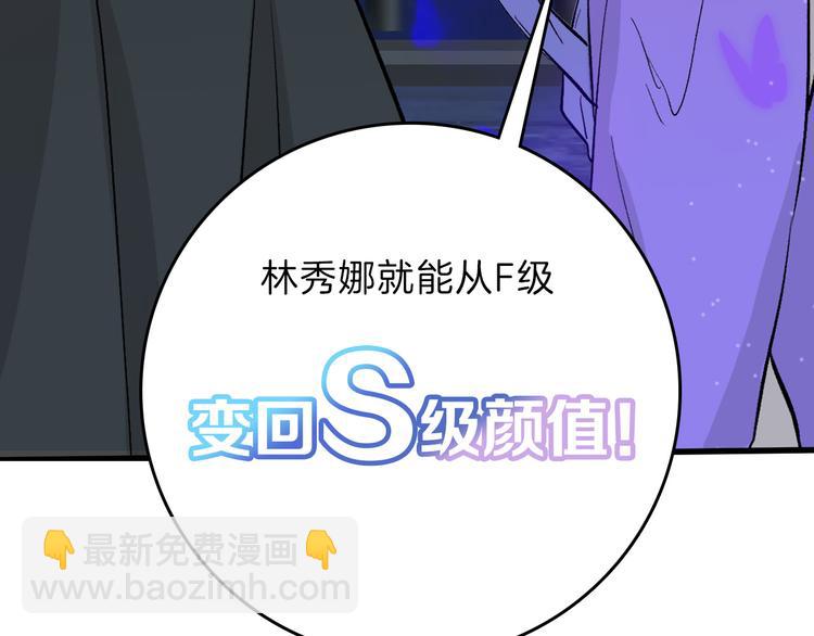 第78话 美颜的真相(1/5)-第78话