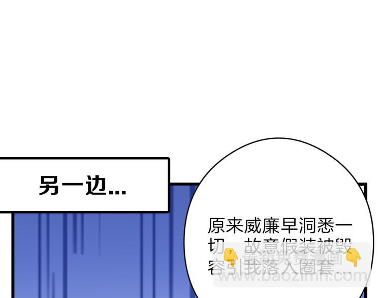 第78话 美颜的真相(1/5)-第78话