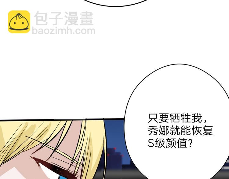 第78话 美颜的真相(1/5)-第78话