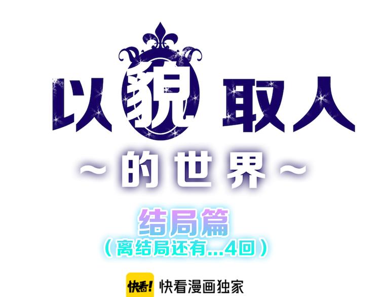 第80话 虚假的婚礼(1/5)-第80话