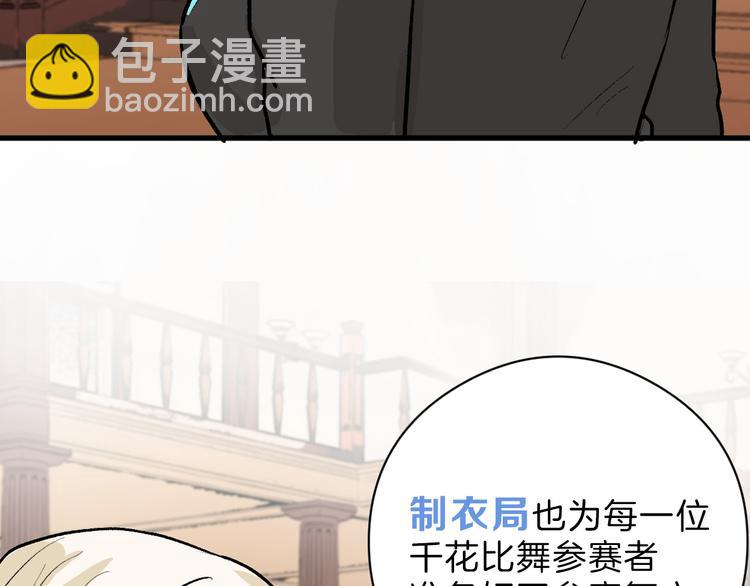 第80话 虚假的婚礼(1/5)-第80话