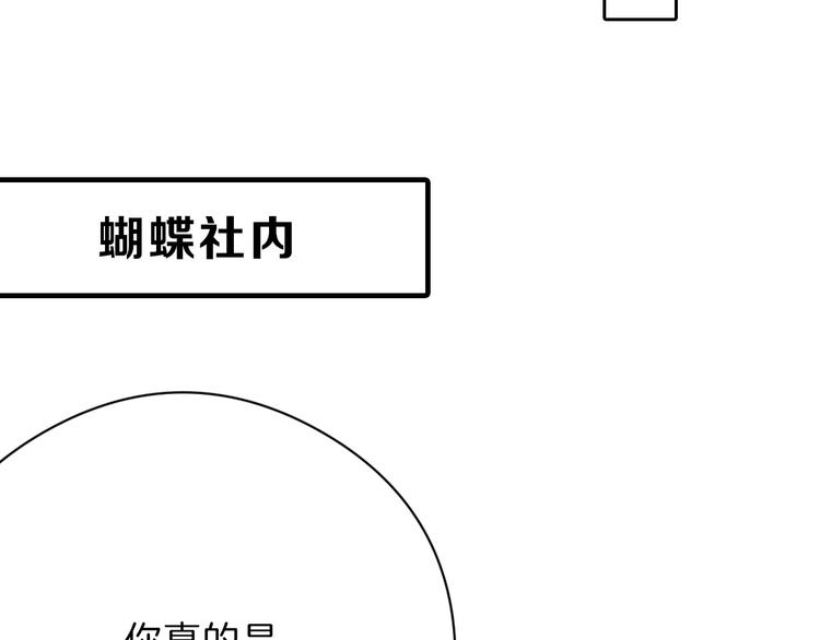 第80话 虚假的婚礼(1/5)-第80话