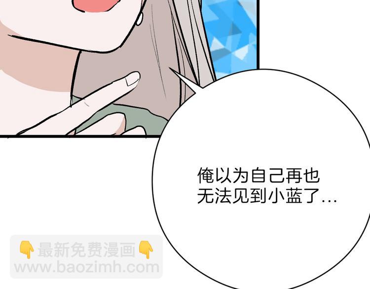 第80话 虚假的婚礼(1/5)-第80话