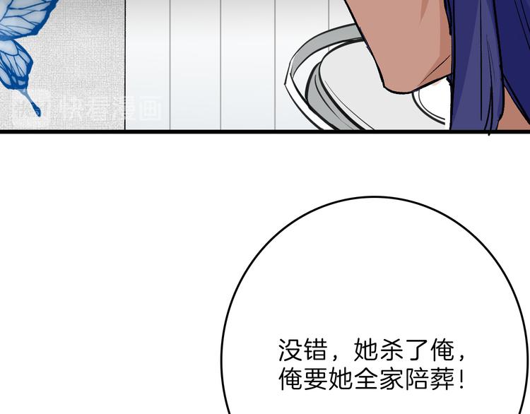 第80话 虚假的婚礼(1/5)-第80话