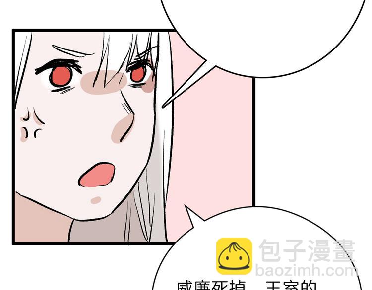 第80话 虚假的婚礼(1/5)-第80话