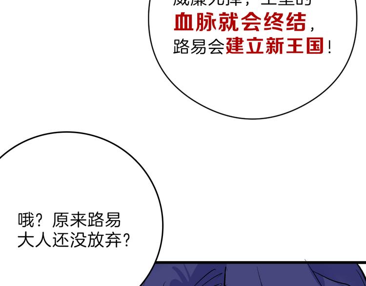 第80话 虚假的婚礼(1/5)-第80话