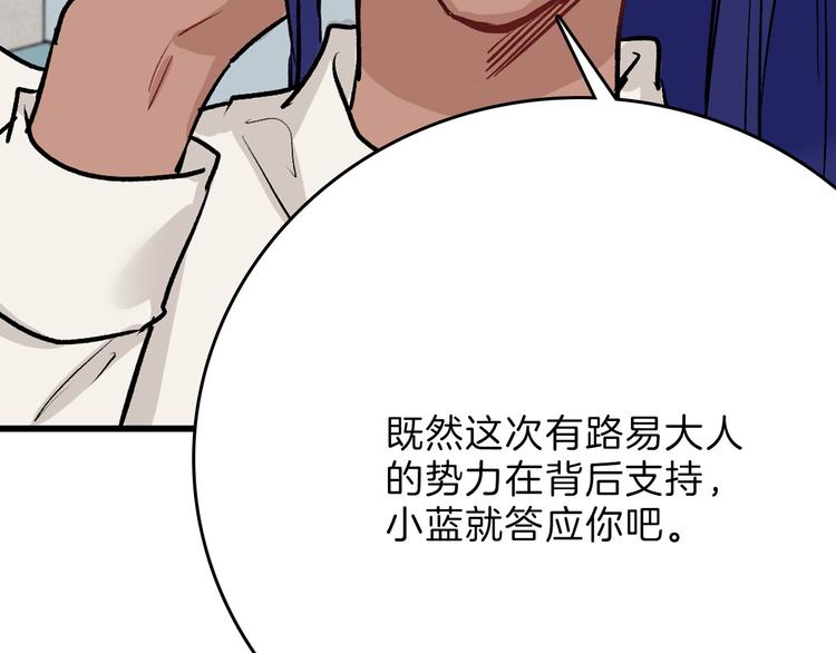 第80话 虚假的婚礼(1/5)-第80话