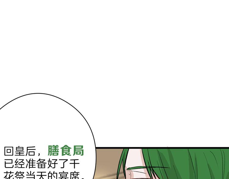 第80话 虚假的婚礼(1/5)-第80话