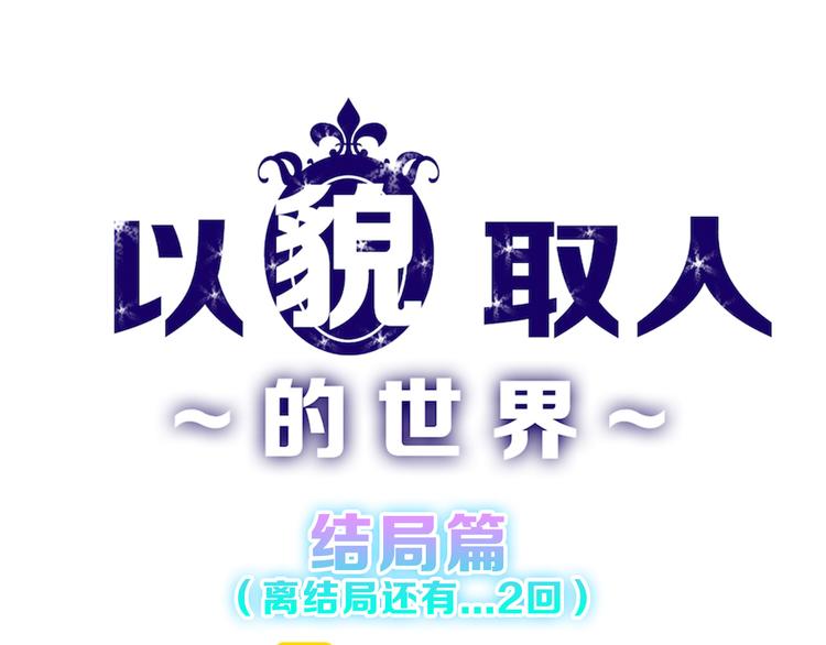 第82话 工具人(1/4)-第82话