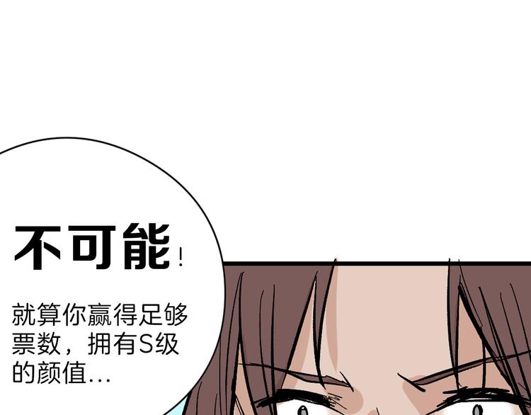 第82话 工具人(1/4)-第82话